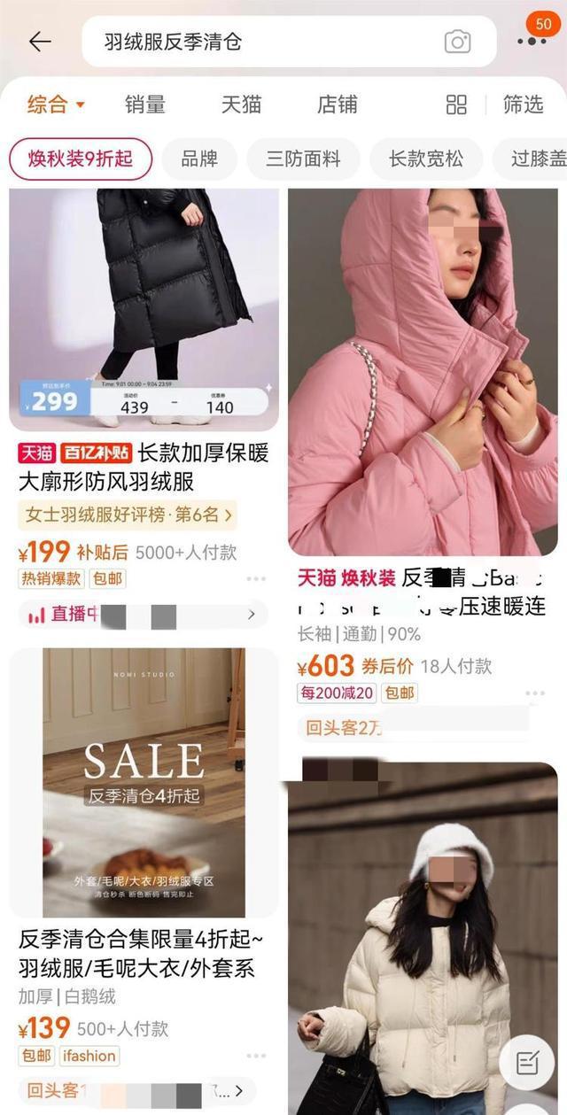 出160万件羽绒服反季羽绒服热销火上热搜ag旗舰厅app低至1折有服装城3天售(图2)